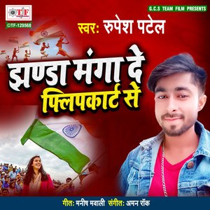 Jhanda Manga De Flipkart Se