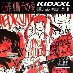 心碎贝斯手の僾（Prod.Brids&Jumpouttamoon）