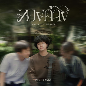 หวงก้าง