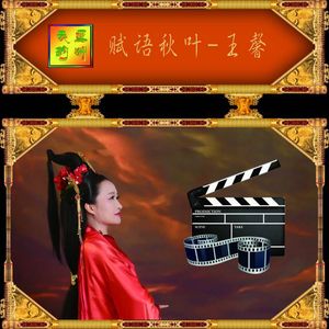 我们用青春书写辉煌 伴奏