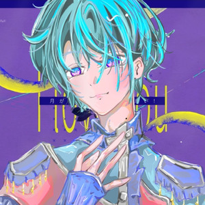 【AI渚托劳特】月が綺麗ねと言われたい!