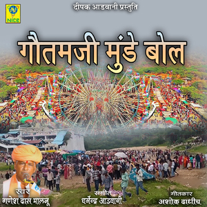 Gotamji Munde Bol