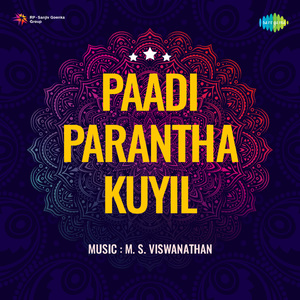 Avanukku Than Theriyum