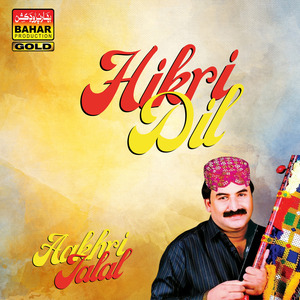 Dil Tosan Lagi Wai Aahe