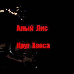 Титаномахия