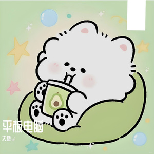 平板电脑