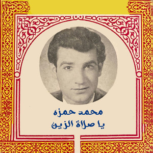 Ya Salat Zein
