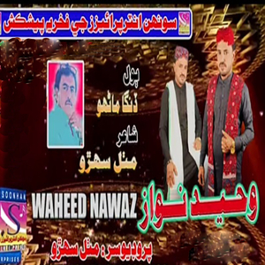 Chha Na Kayo Mu Tunhje Lae