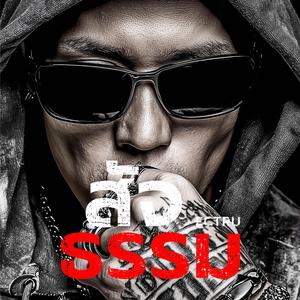 สัจธรรม (Thai Fusion Version)