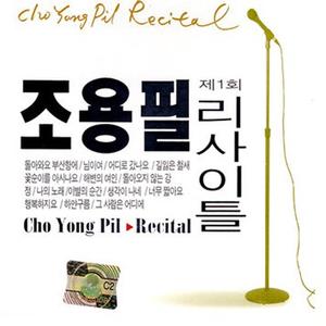 울면서 후회하네