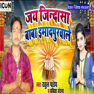 Jay Jindasa Baba Imadpurwale