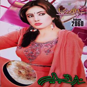 Kagay Wagay Shebay Warigai