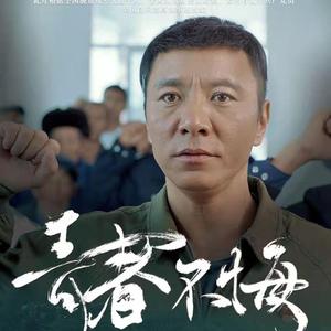 最初的光（电影《青春不悔》片尾曲