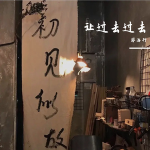 手放开