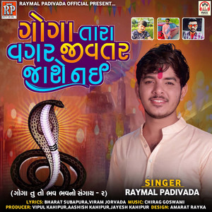 Goga Tara Vagar Jivtar Jashe Nai