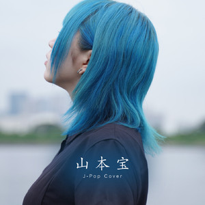 センチメンタル・キス (Cover)