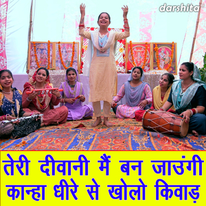 Teri Deewani Main Ban Jaungi Kanha Dheere Se Kholo Kiwad