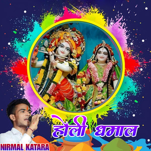 Holi Dhmal