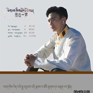 传达一声 mix.mp3