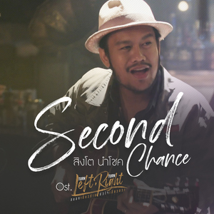 Second Chance (เพลงประกอบซีรีส์ "TURN LEFT TURN RIGHT สมองเลี้ยวซ้าย หัวใจเลี้ยวขวา")