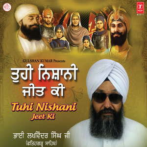 So Satgur Pyara Mere Naal Hai