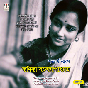 Dujane Dekha Holo Madhujamini Re