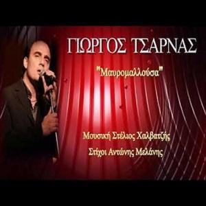 Μαυρομαλλούσα