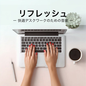 休日の朝カフェで聴きたい最高の一曲