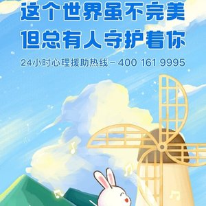 我在，我不在