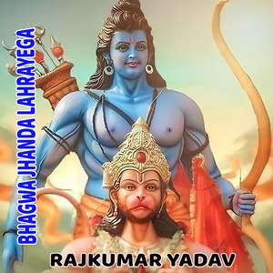 Bhagwa Jhanda Lahrayega