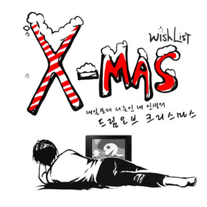 Dream Of X-Mas