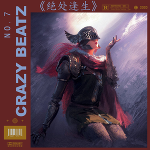 【FREE】“ 绝 处 逢 生 ”- 凶猛 Diss Beat ✧ ✧ ✧