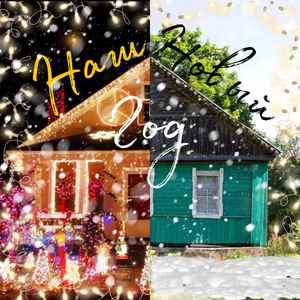 Наш Новый Год