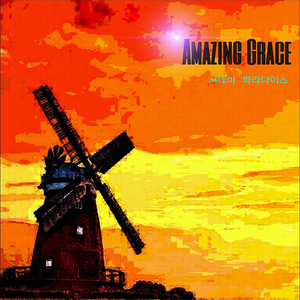 돌이킬 수 없 는걸음