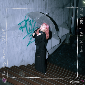 우리 사이 (Can’t take it no more) (Feat. Coll’ 8va)