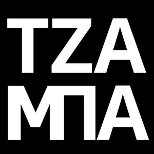 Το τζάμπα πέθανε