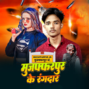 Muzaffarpur Ke Rangdar