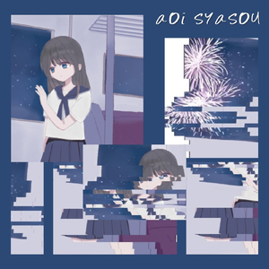 大人になっていく