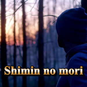 Shimin no mori