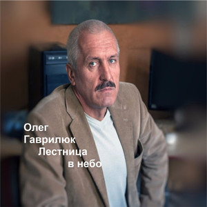 Офицерский романс