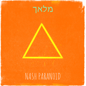 מלאך