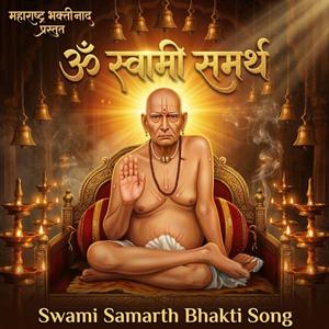 ॐ स्वामी समर्थ | Swami Samarth Bhajan