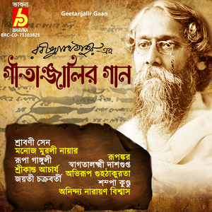 Amar Matha Nato Kore