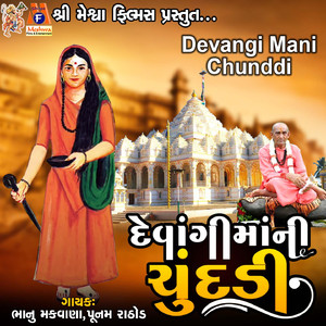 Devangi Mani Chunddi
