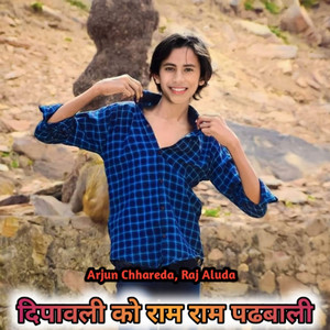 Dipawali Ko Ram Ram Padbali