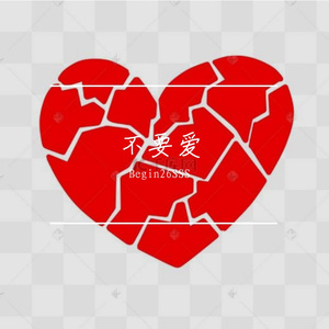 不要爱《ZQ Beat》