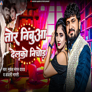 Tor Nimbua Delako Nichor