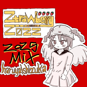 インディアン・サマー'22 (2025 Remaster)