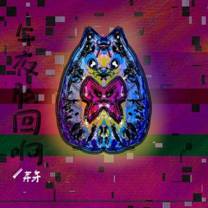 夜深了，你在想着谁