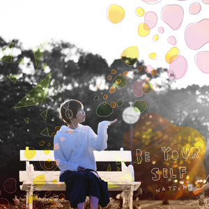 あなたがいたから